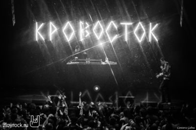 23 сентября 2017. Кровосток. ГЛАВCLUB GREEN CONCERT