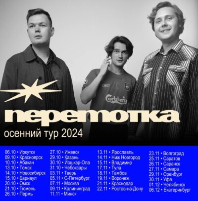 7 ноября. 1930. Перемотка