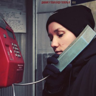 7 марта. Иво. Урбан