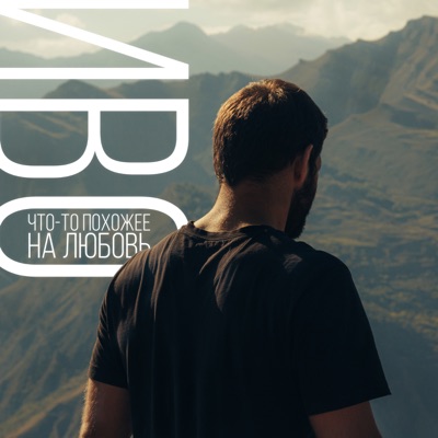 7 марта. Иво. Урбан